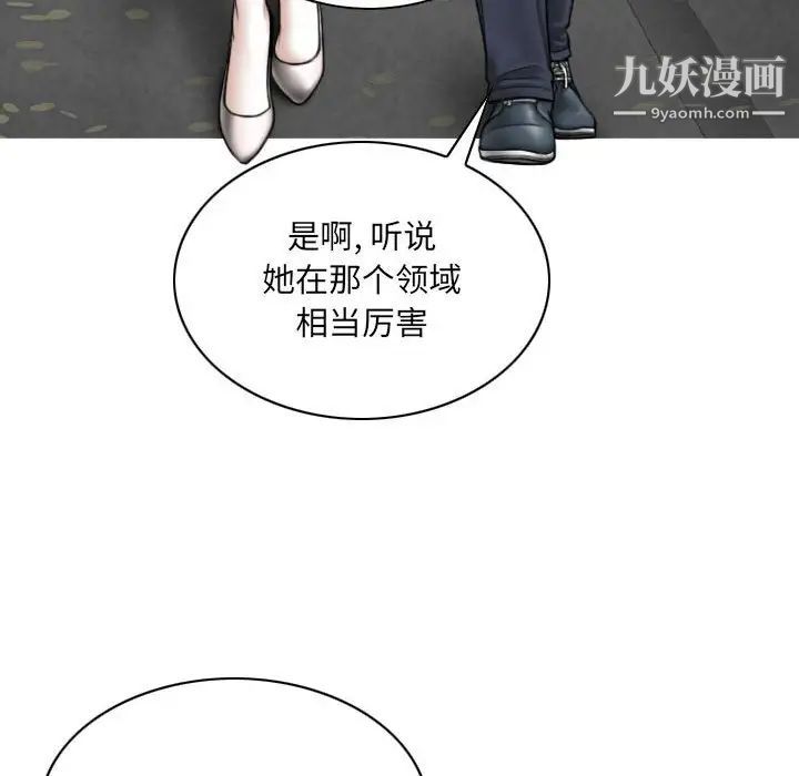 《因缘》漫画 第10話
