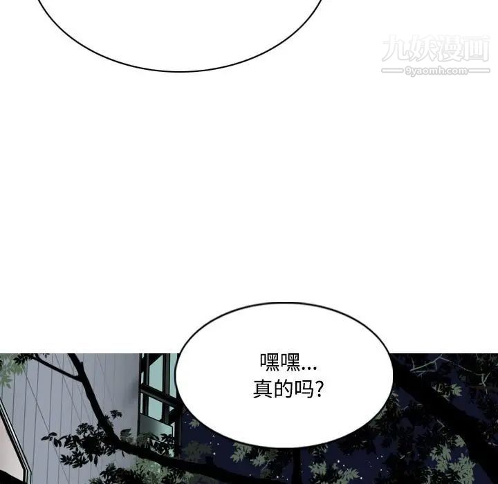 《因缘》漫画 第10話