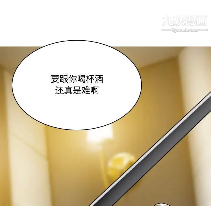 《因缘》漫画 第10話