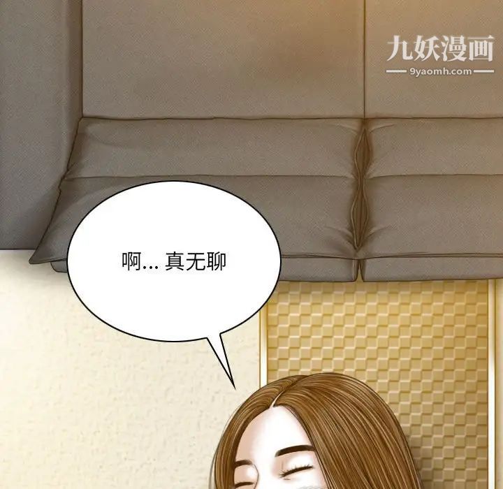 《因缘》漫画 第10話