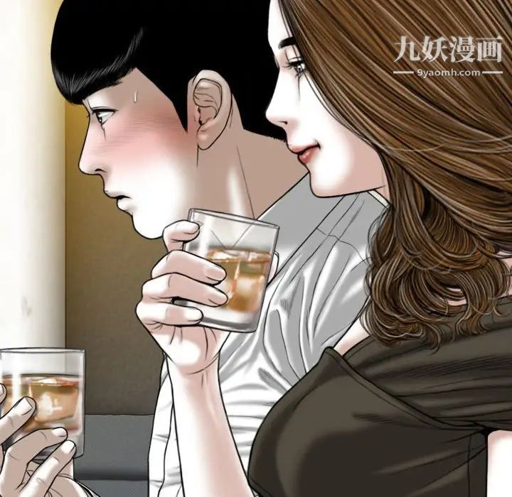 《因缘》漫画 第10話