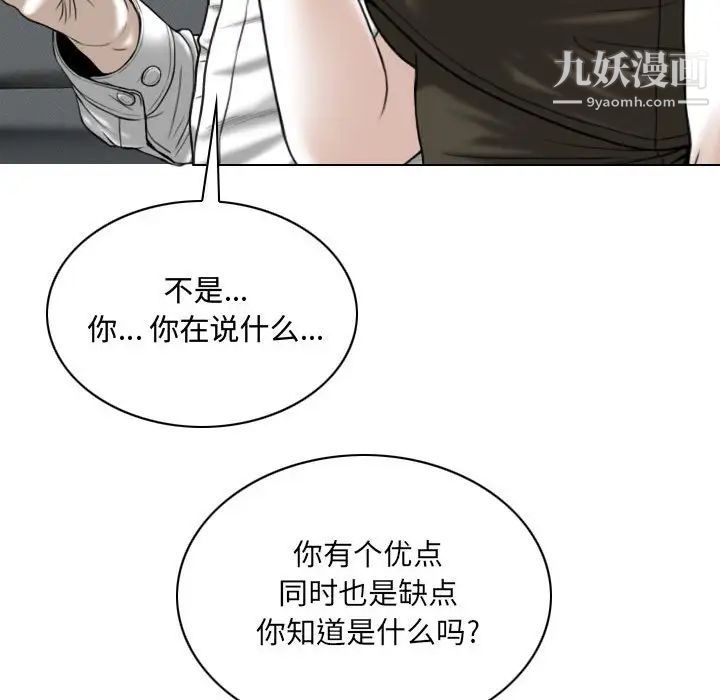 《因缘》漫画 第10話