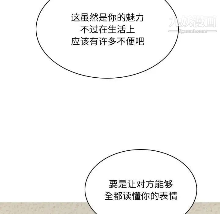 《因缘》漫画 第10話
