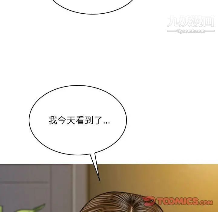 《因缘》漫画 第10話