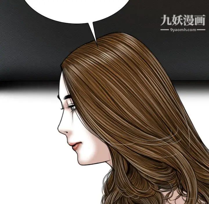 《因缘》漫画 第10話