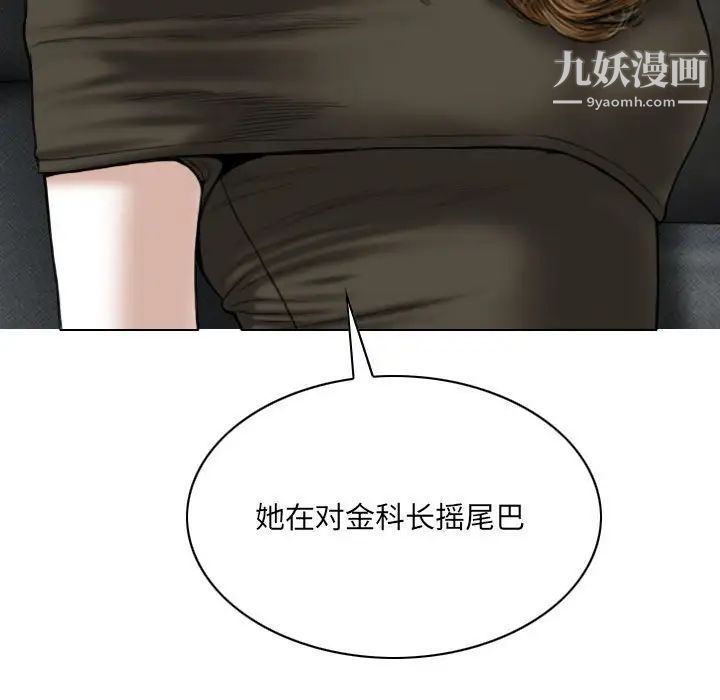 《因缘》漫画 第10話