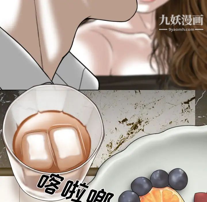 《因缘》漫画 第10話