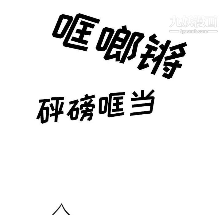 《因缘》漫画 第10話