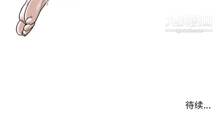 《因缘》漫画 第10話