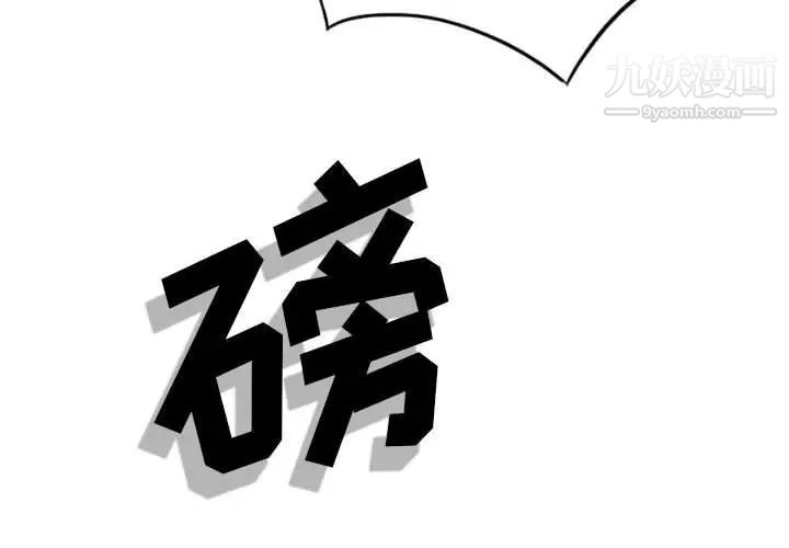 《因缘》漫画 第11話