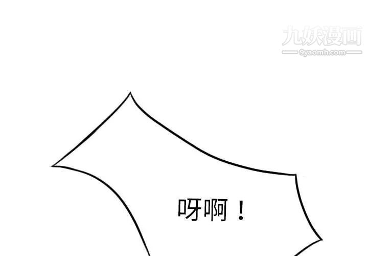《因缘》漫画 第11話