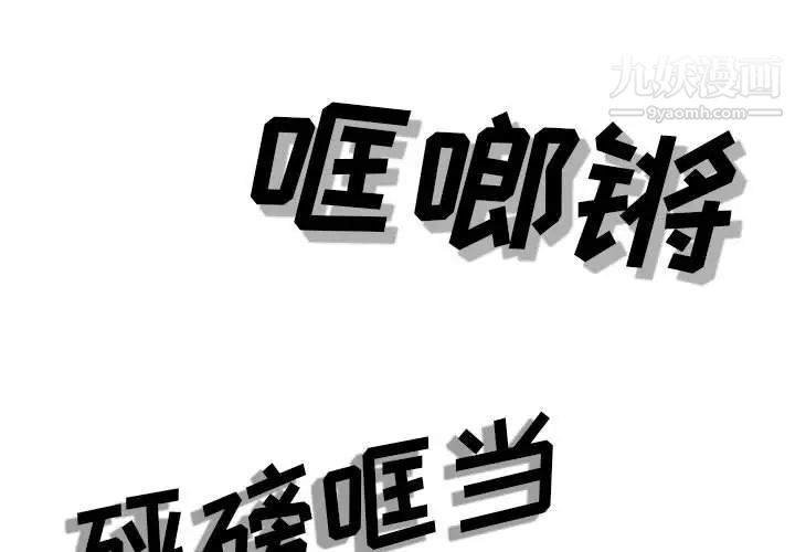 《因缘》漫画 第11話