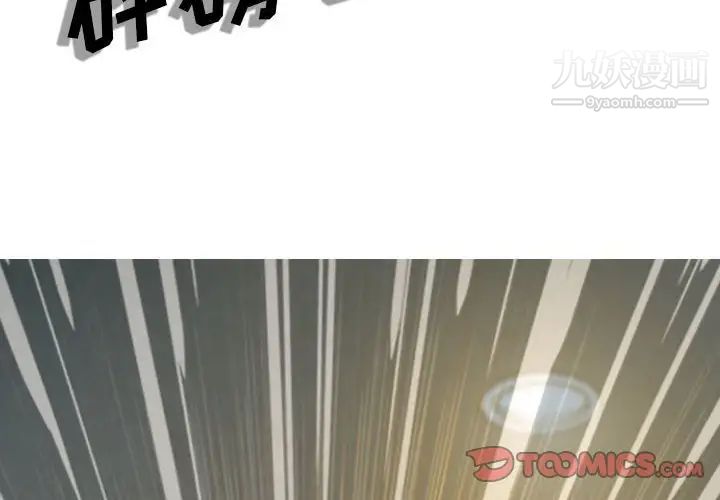 《因缘》漫画 第11話