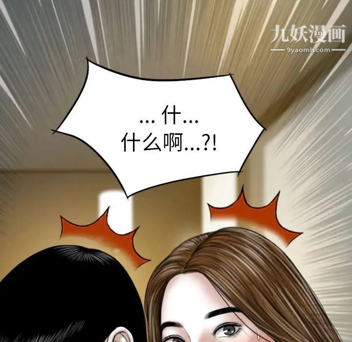 《因缘》漫画 第11話