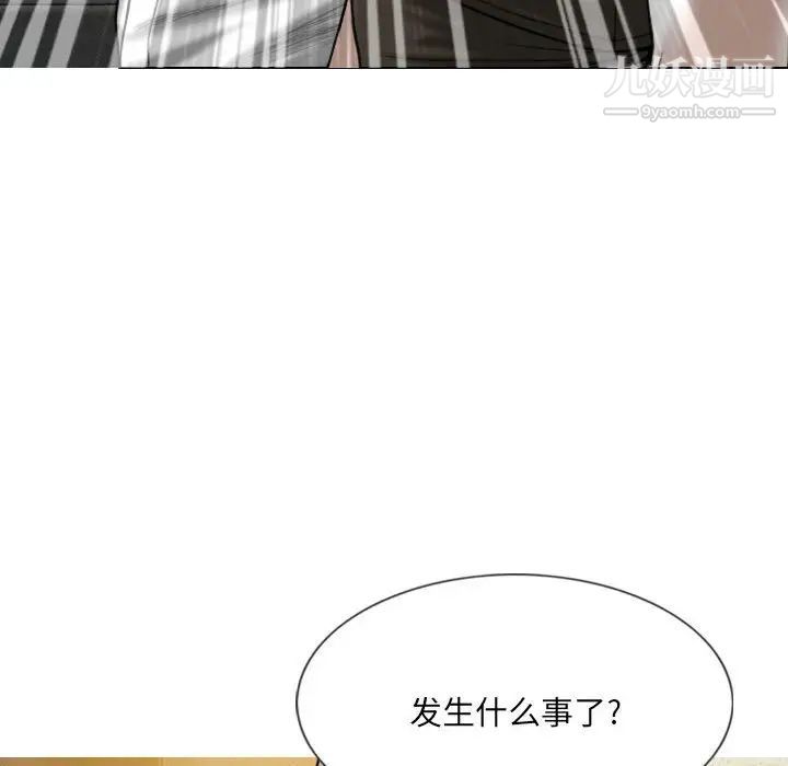 《因缘》漫画 第11話