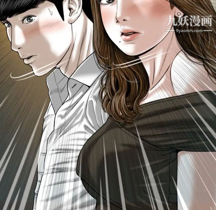 《因缘》漫画 第11話