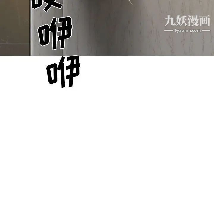 《因缘》漫画 第11話