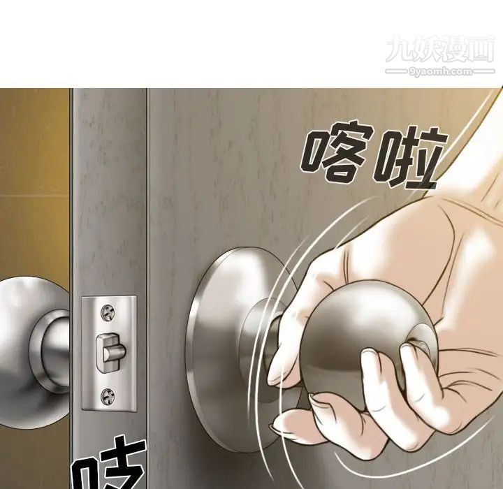 《因缘》漫画 第11話