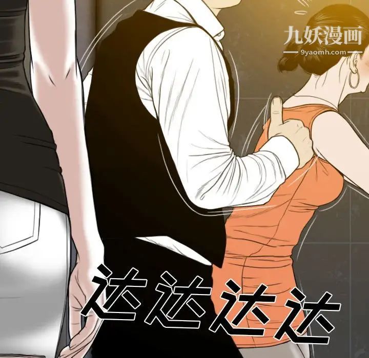 《因缘》漫画 第11話