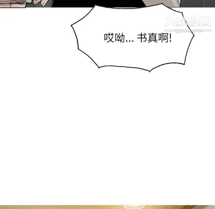 《因缘》漫画 第11話