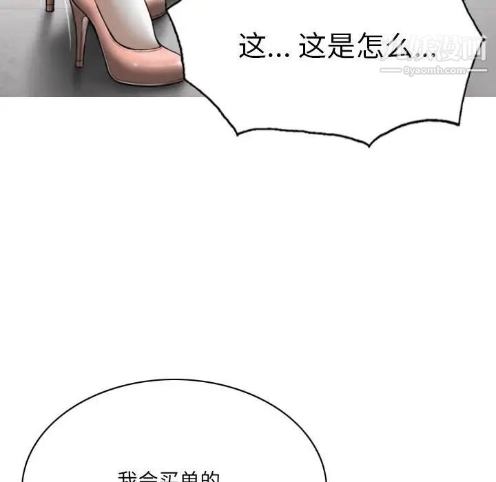 《因缘》漫画 第11話