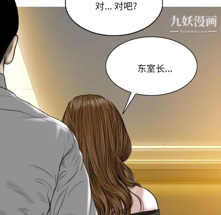 《因缘》漫画 第11話