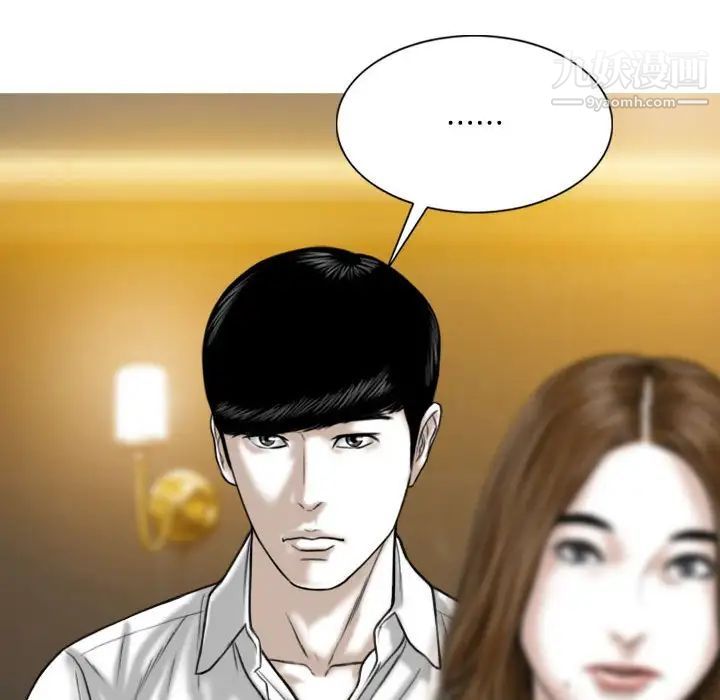 《因缘》漫画 第11話