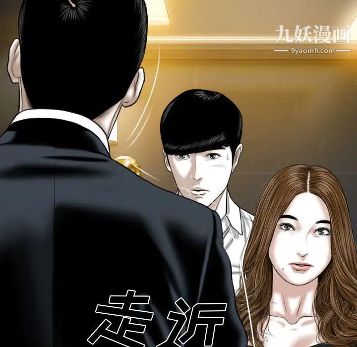 《因缘》漫画 第11話