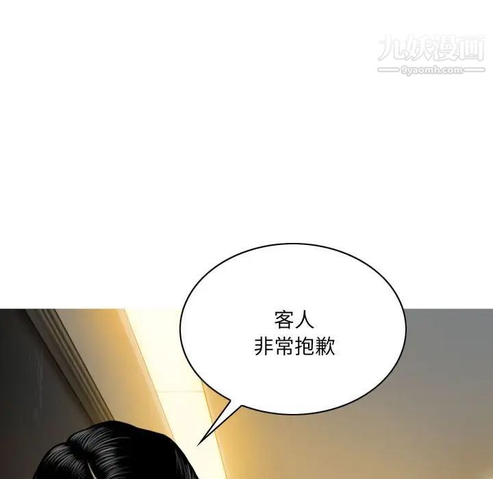 《因缘》漫画 第11話