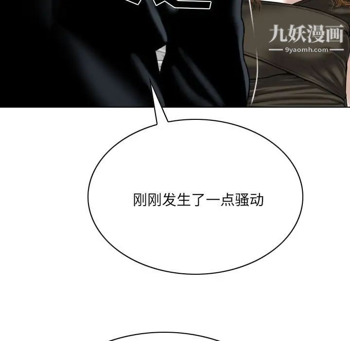 《因缘》漫画 第11話