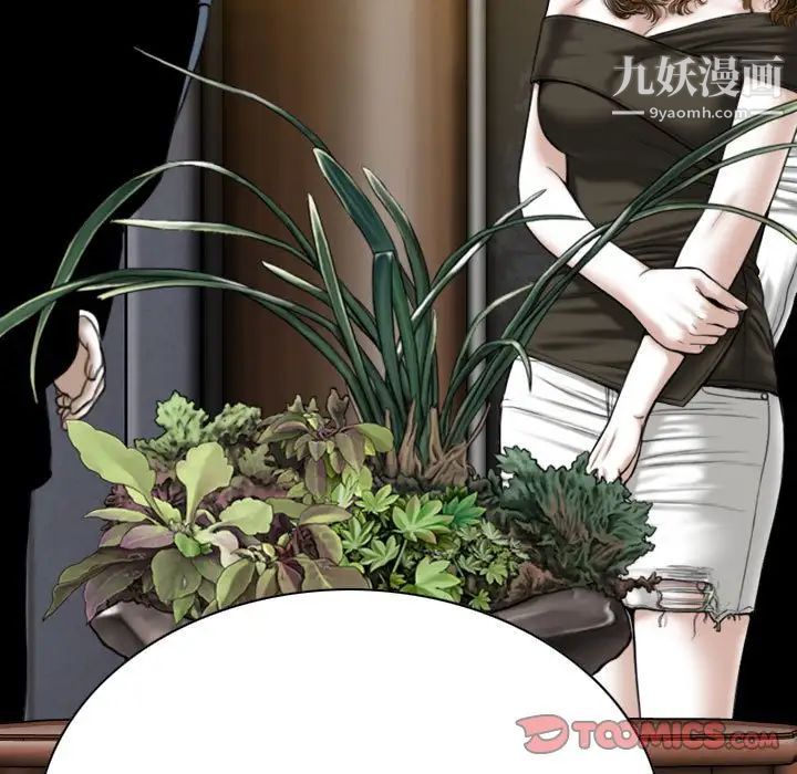 《因缘》漫画 第11話