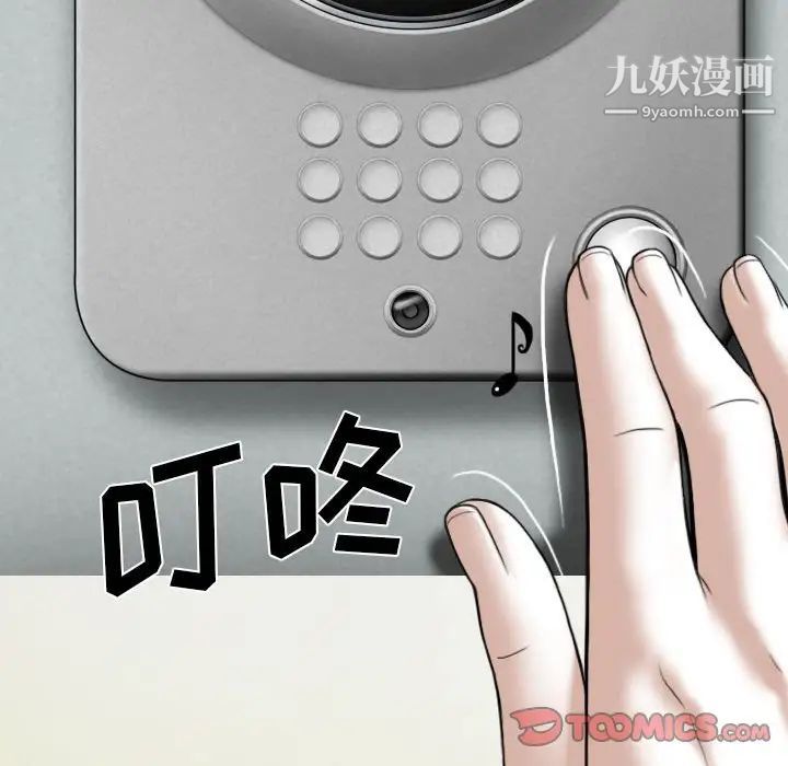 《因缘》漫画 第11話