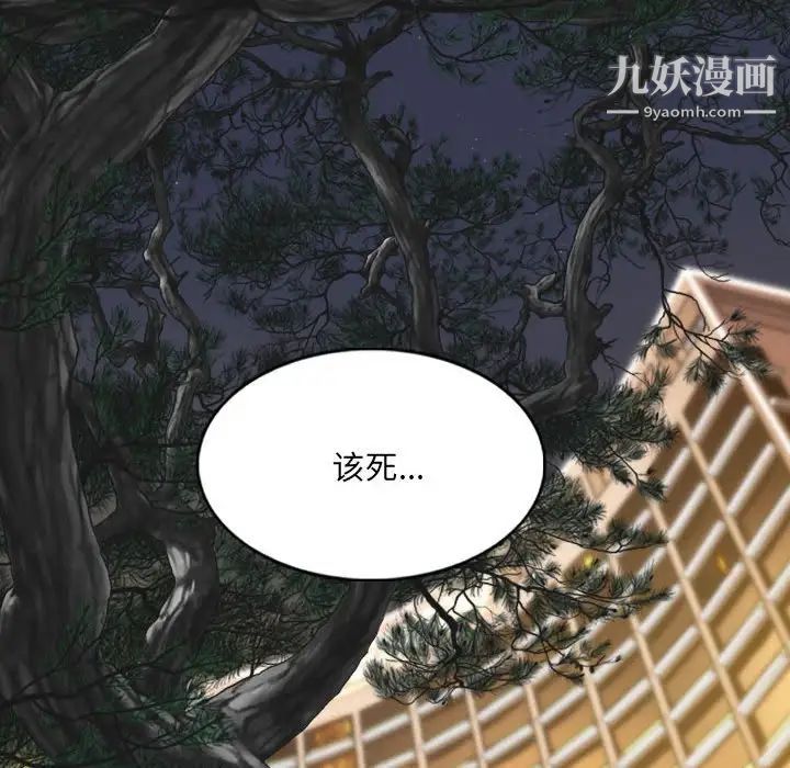 《因缘》漫画 第11話