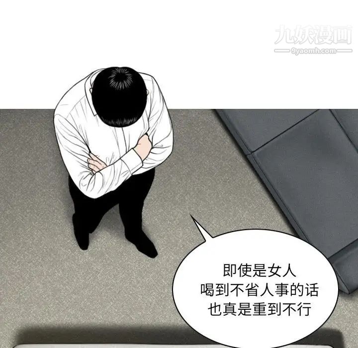 《因缘》漫画 第11話