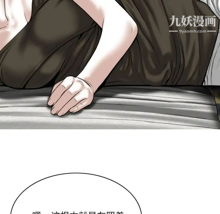 《因缘》漫画 第11話