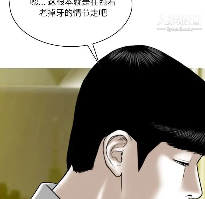 《因缘》漫画 第11話