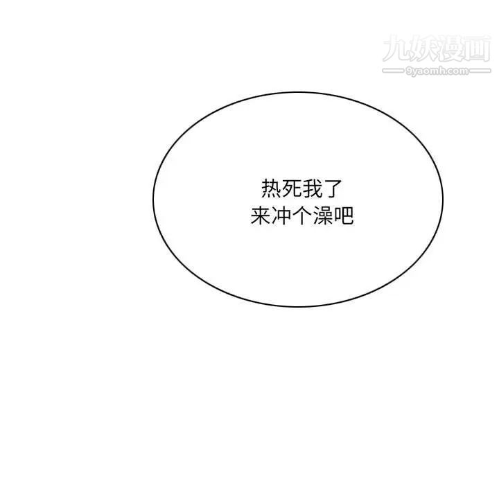 《因缘》漫画 第11話
