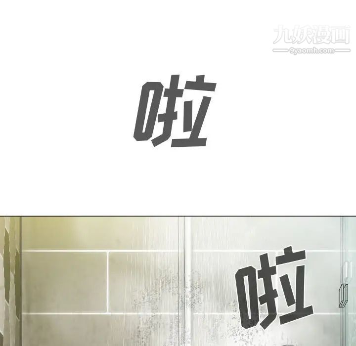 《因缘》漫画 第11話