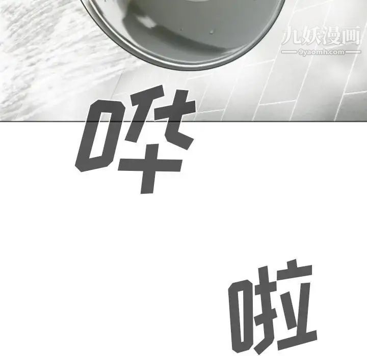 《因缘》漫画 第11話