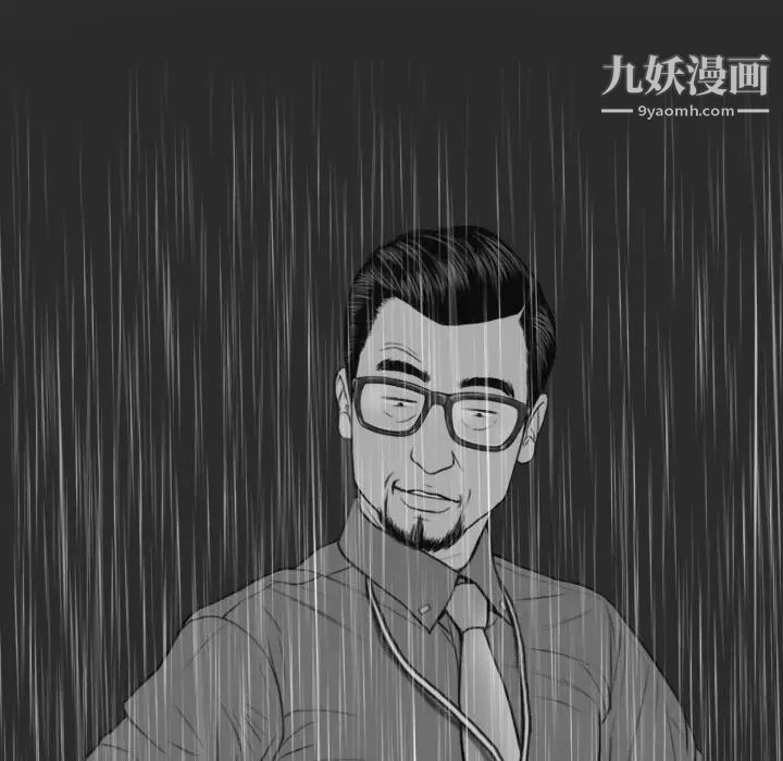 《因缘》漫画 第11話