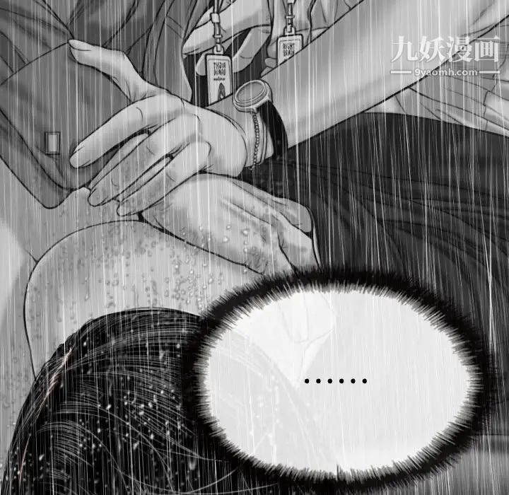 《因缘》漫画 第11話