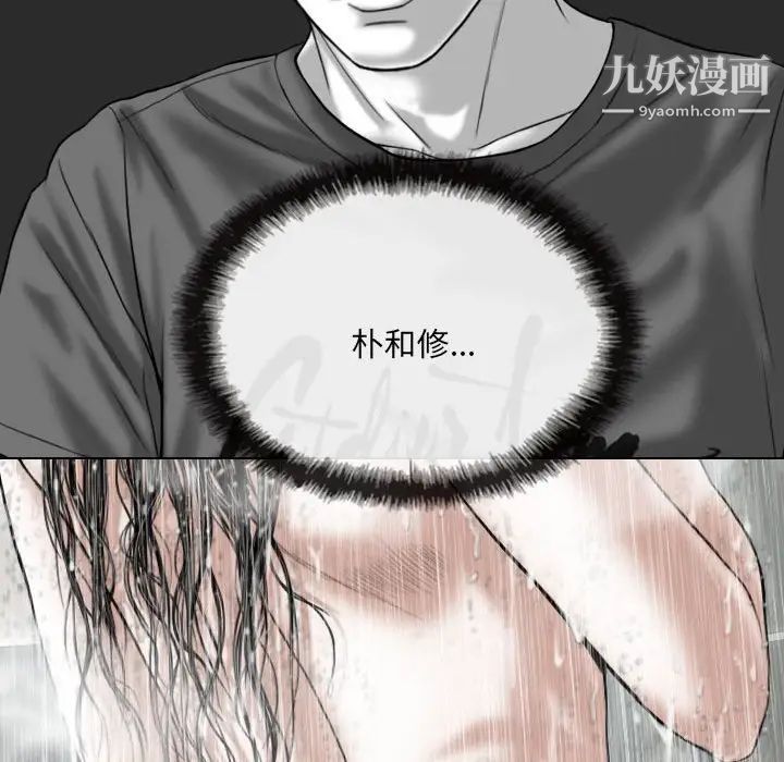 《因缘》漫画 第11話