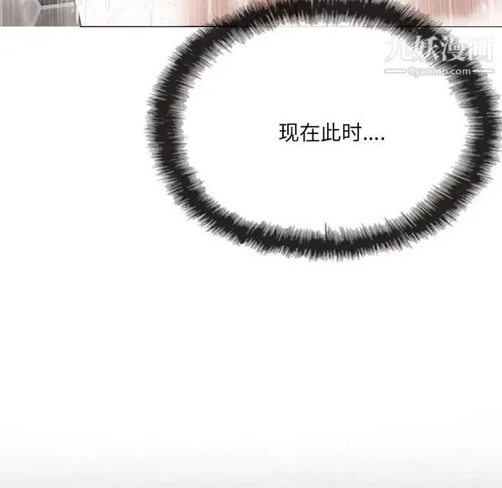 《因缘》漫画 第11話
