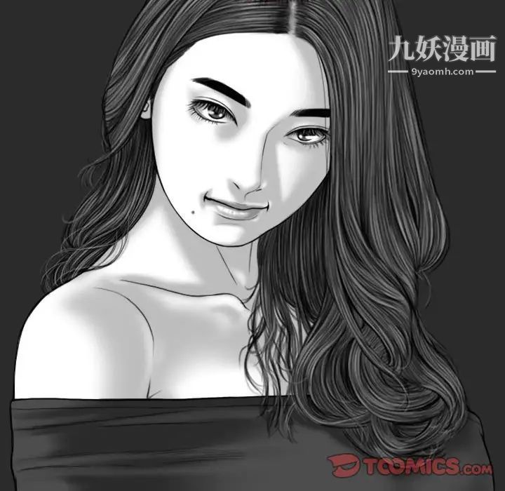 《因缘》漫画 第11話
