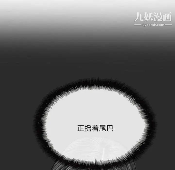 《因缘》漫画 第11話