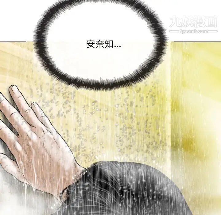《因缘》漫画 第11話