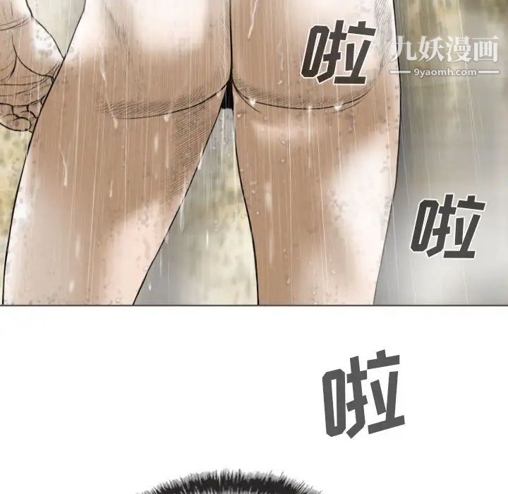 《因缘》漫画 第11話