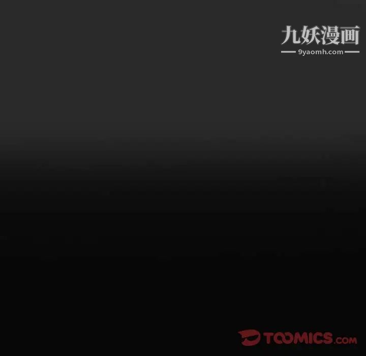 《因缘》漫画 第11話