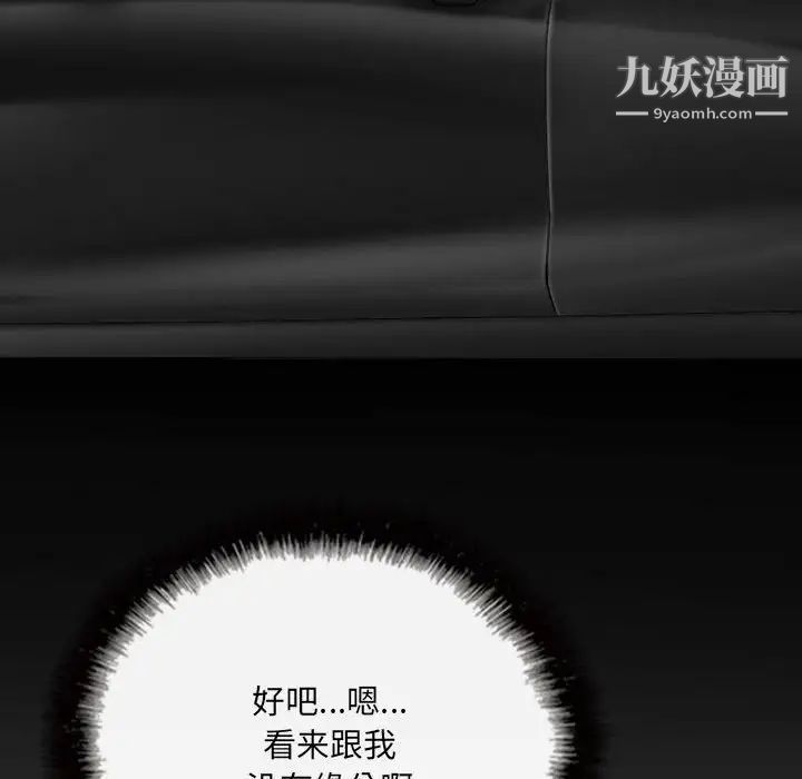 《因缘》漫画 第11話
