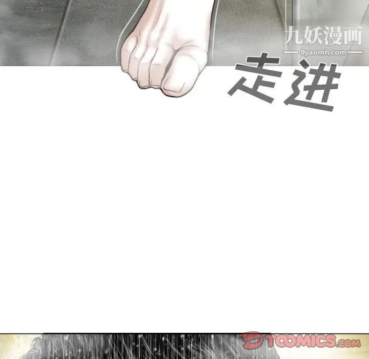 《因缘》漫画 第11話